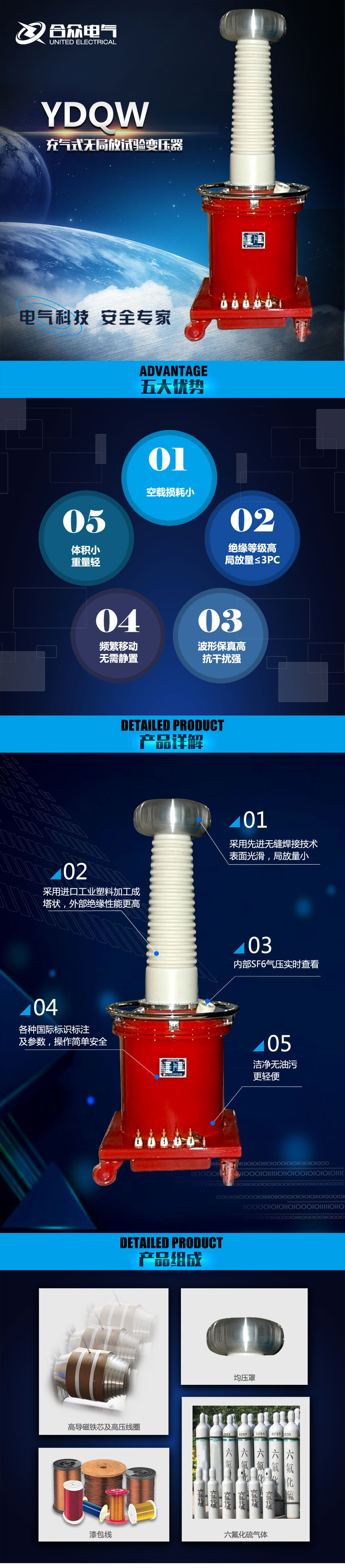 充氣式無局放試驗(yàn)變壓器 無局放試驗(yàn)變壓器(充氣式)