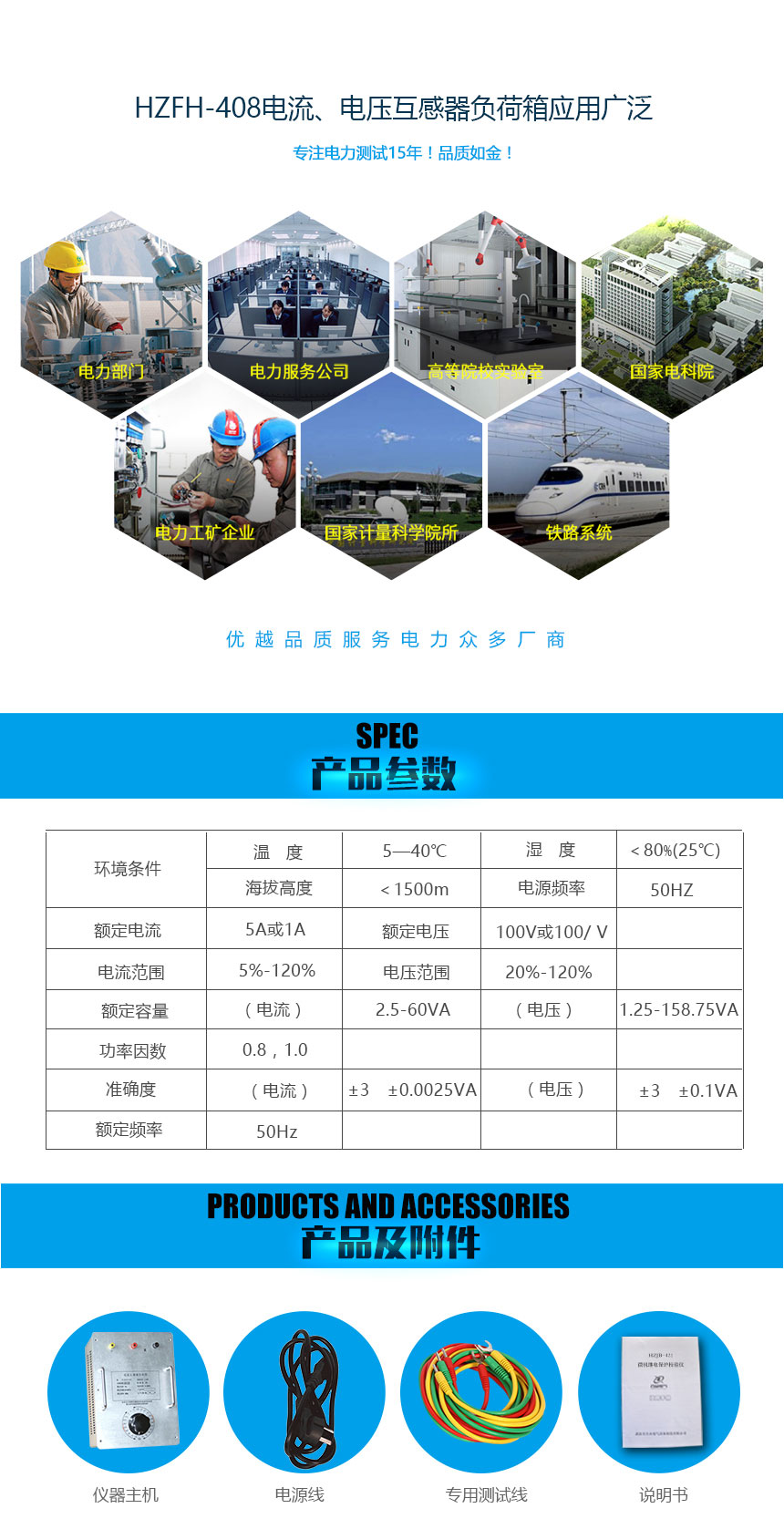 電流、電壓互感器負(fù)荷箱