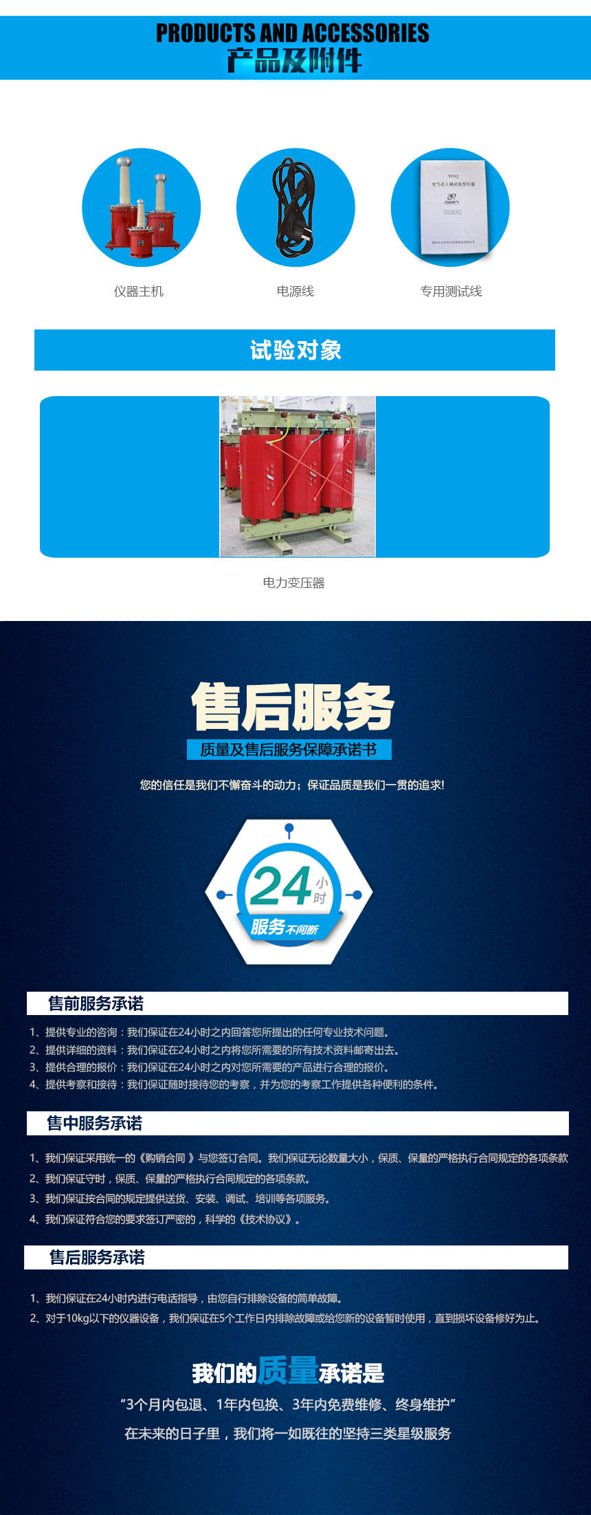 充氣式工頻試驗(yàn)變壓器，試驗(yàn)變壓器