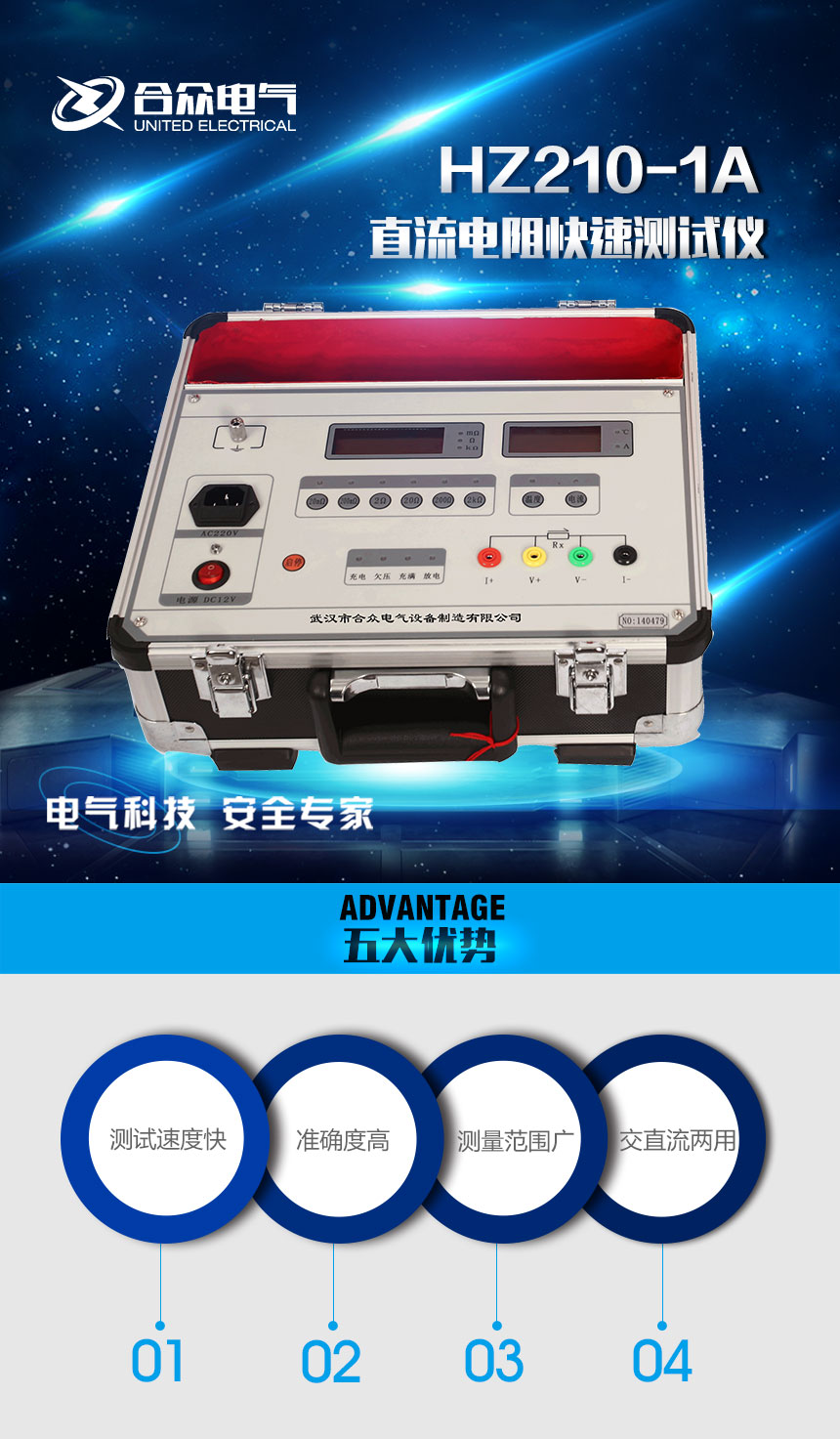 直流電阻測(cè)試儀，直流電阻快速測(cè)試儀
