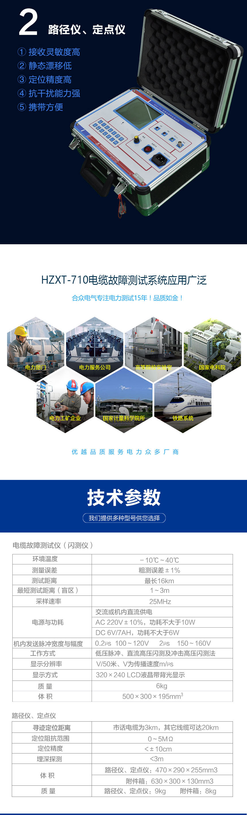 電纜故障測試系統(tǒng)，電纜故障測試儀