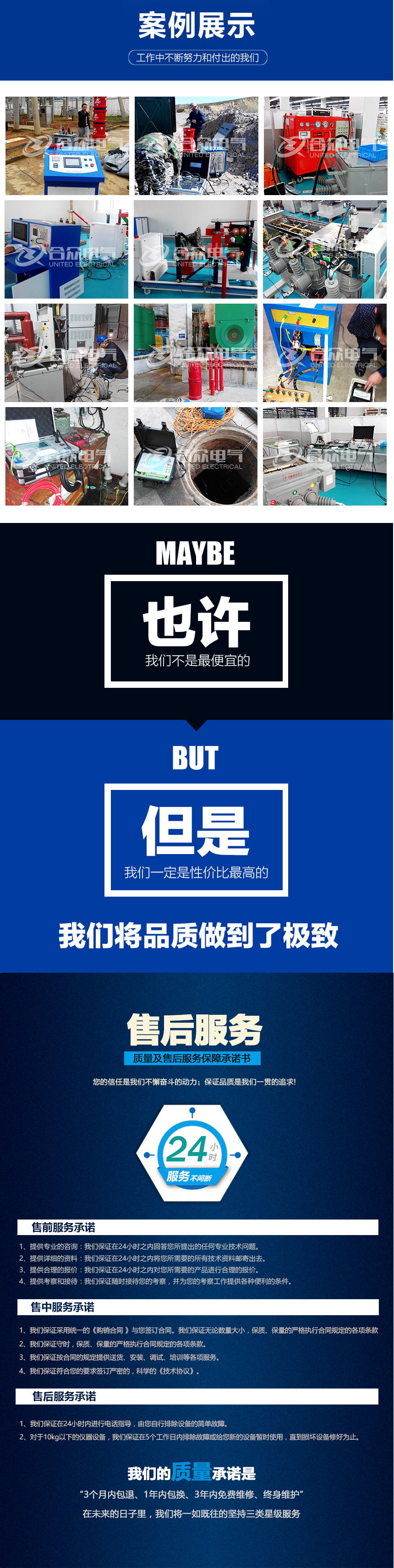 全自動精密升流裝置，升流器