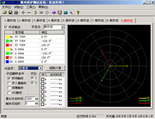 微機繼電保護(hù)測試儀狀態(tài)系列Ⅰ