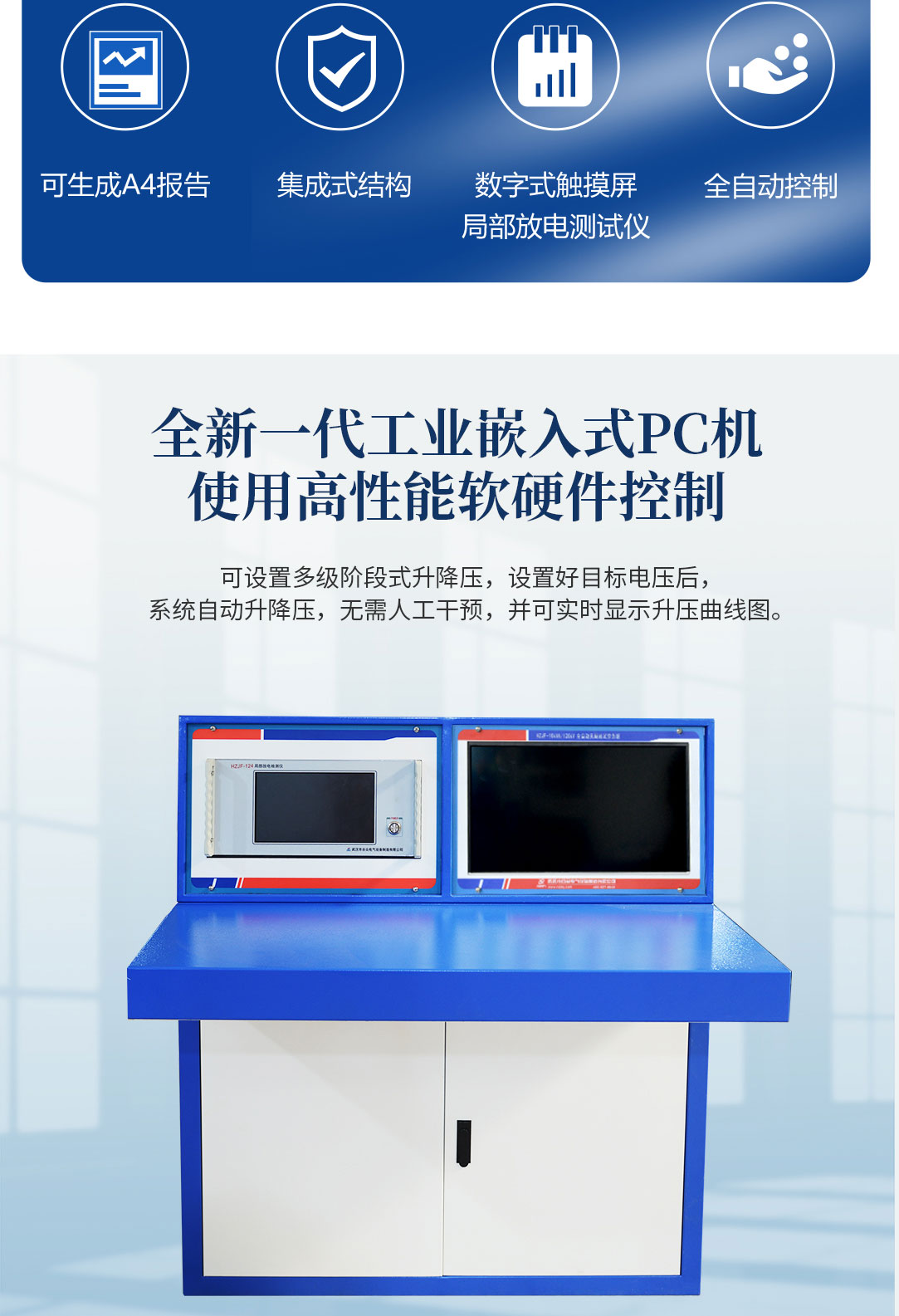 局部放電測(cè)試系統(tǒng)，局部放電檢測(cè)儀