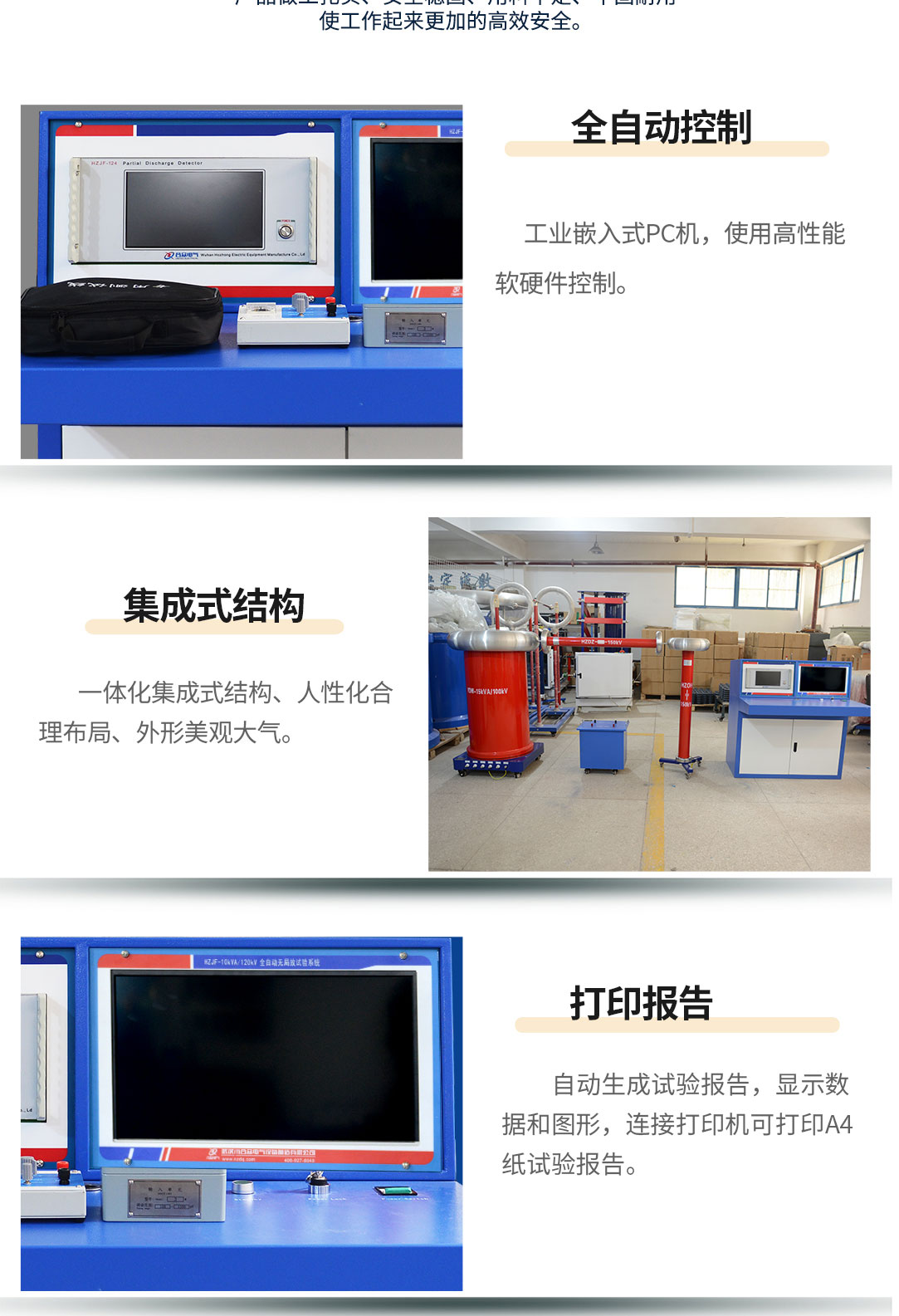 局部放電測(cè)試系統(tǒng)，局部放電檢測(cè)儀