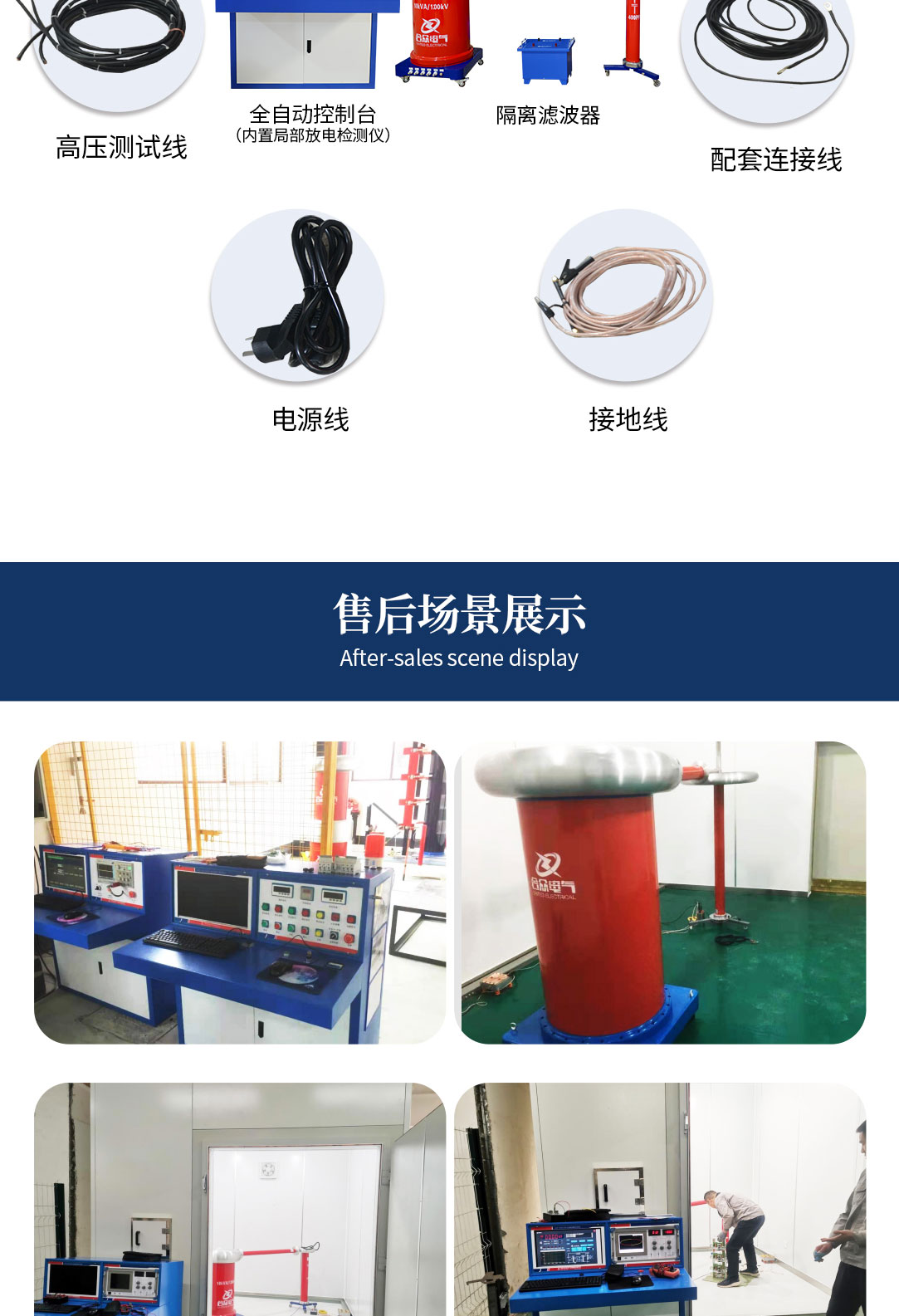 局部放電測(cè)試系統(tǒng)，局部放電檢測(cè)儀