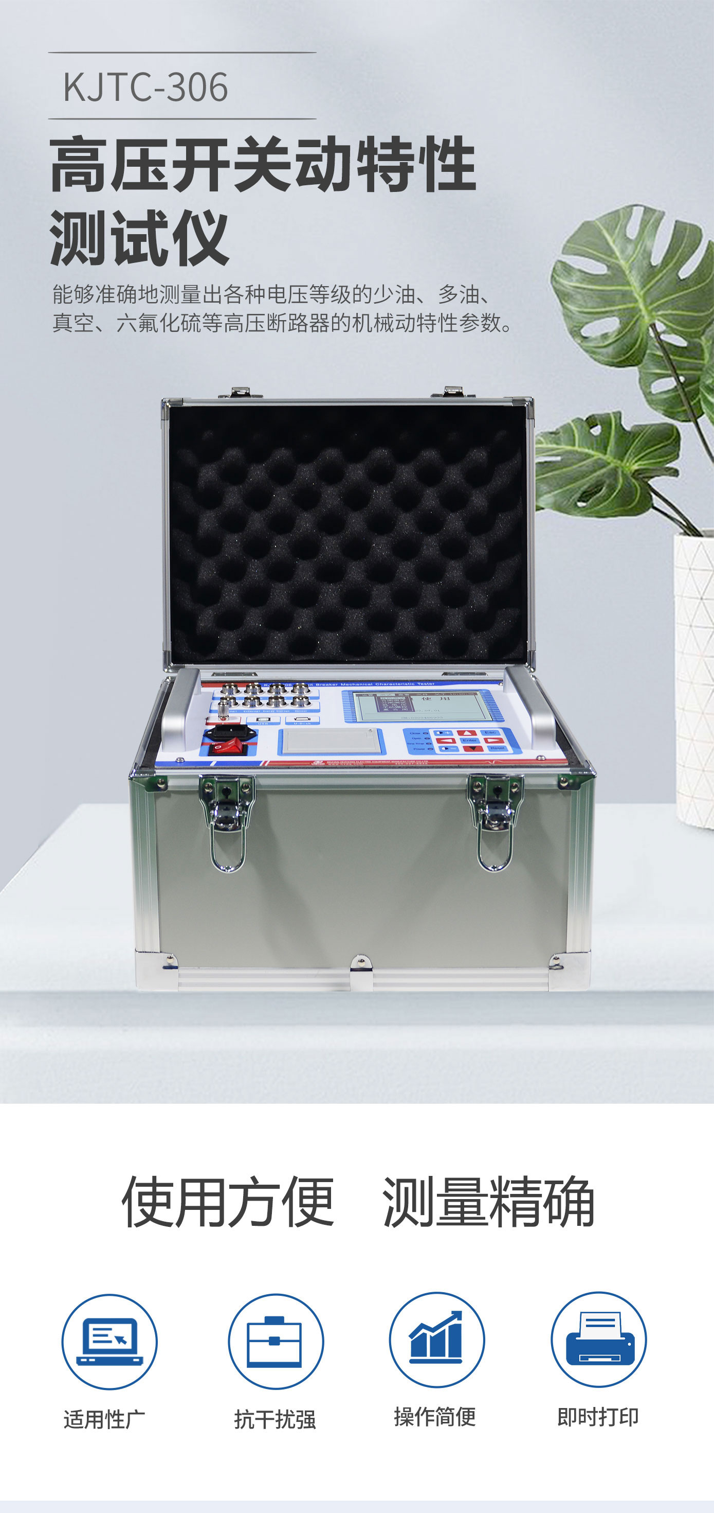 高壓開關(guān)動(dòng)特性測試儀 斷路器動(dòng)特性測試儀