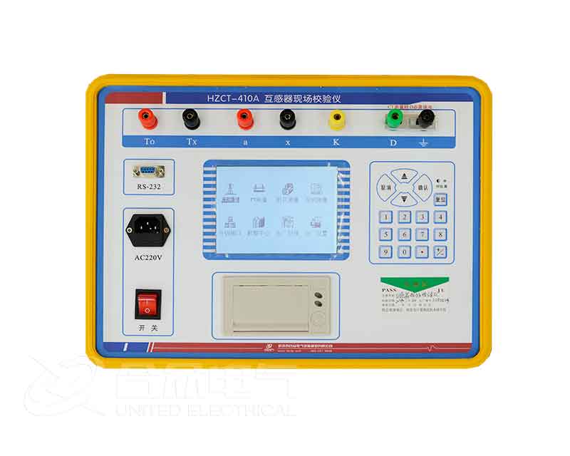 互感器現(xiàn)場校驗儀 HZTC-410A 互感器校驗儀