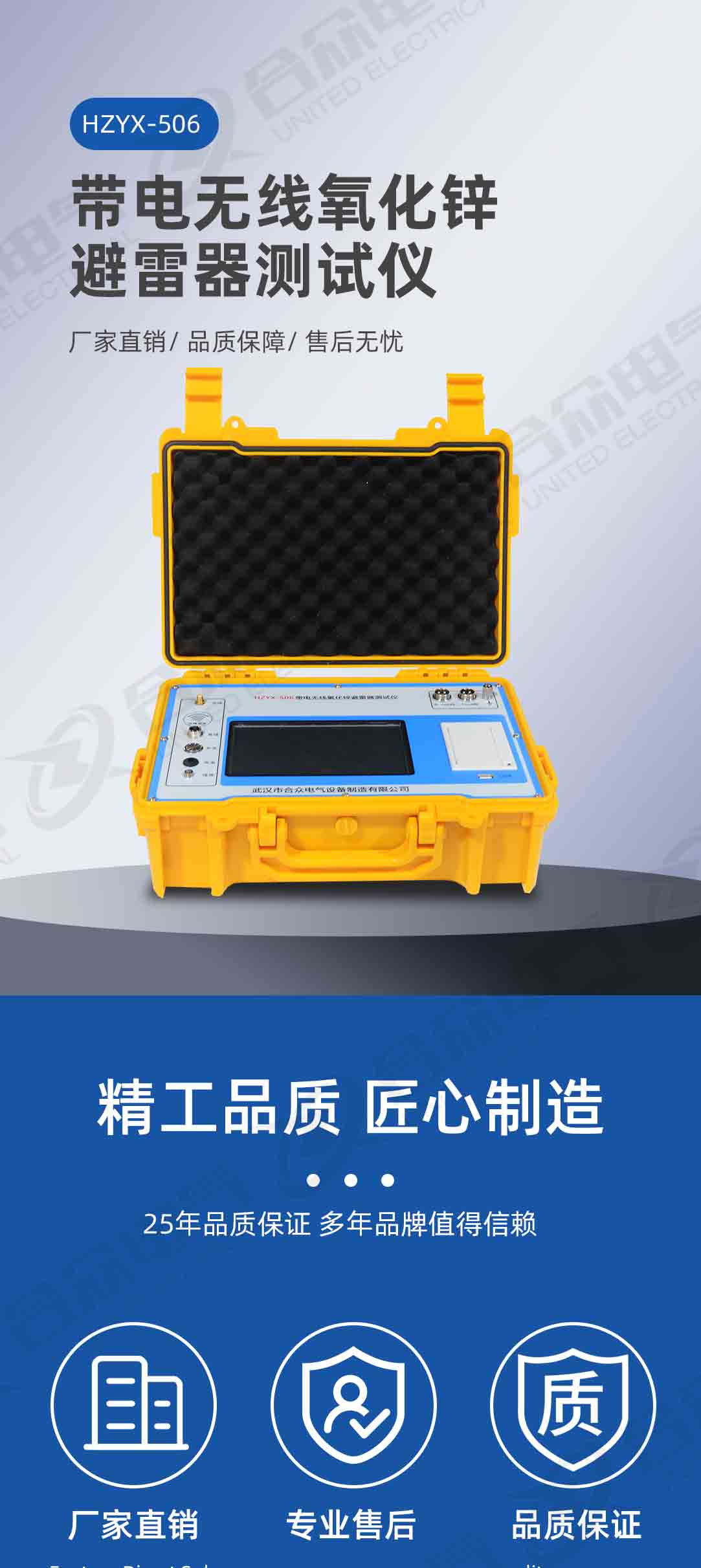 氧化鋅避雷器帶電測(cè)試儀