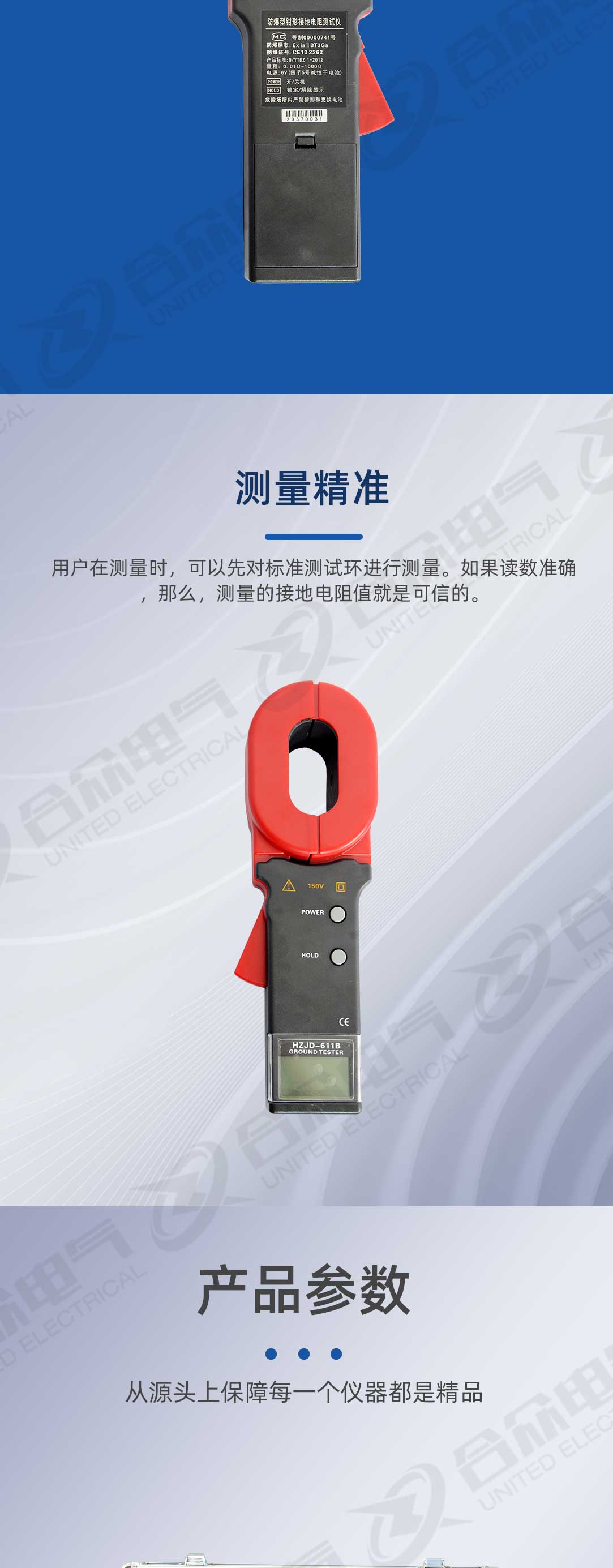 鉗形接地電阻測(cè)試儀