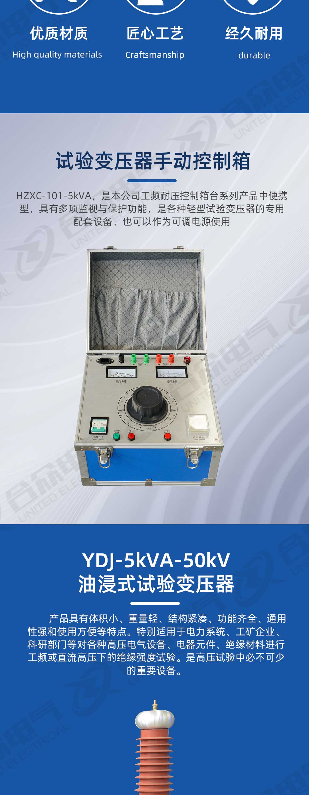 油浸式工頻耐壓試驗(yàn)裝置