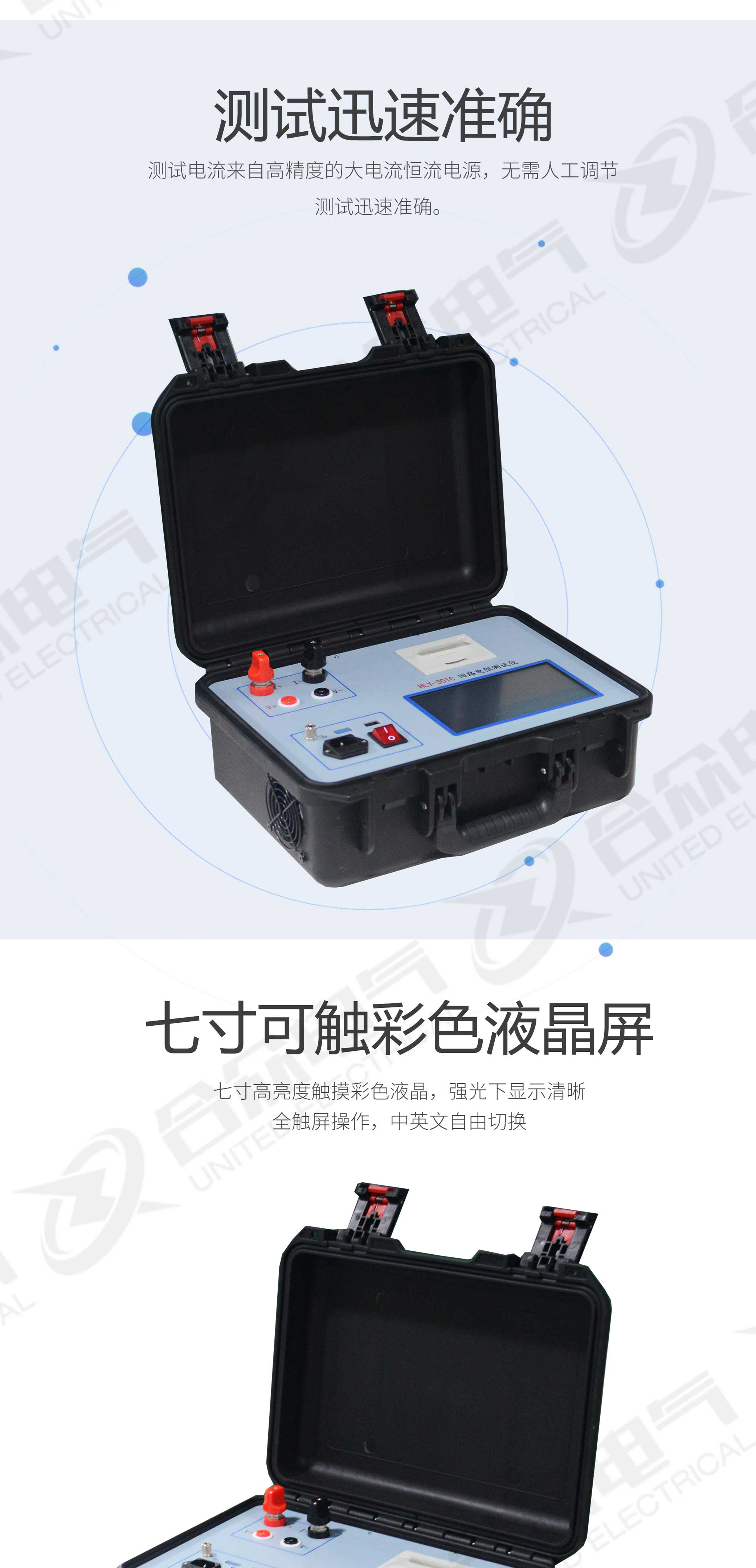 回路電阻測(cè)試儀