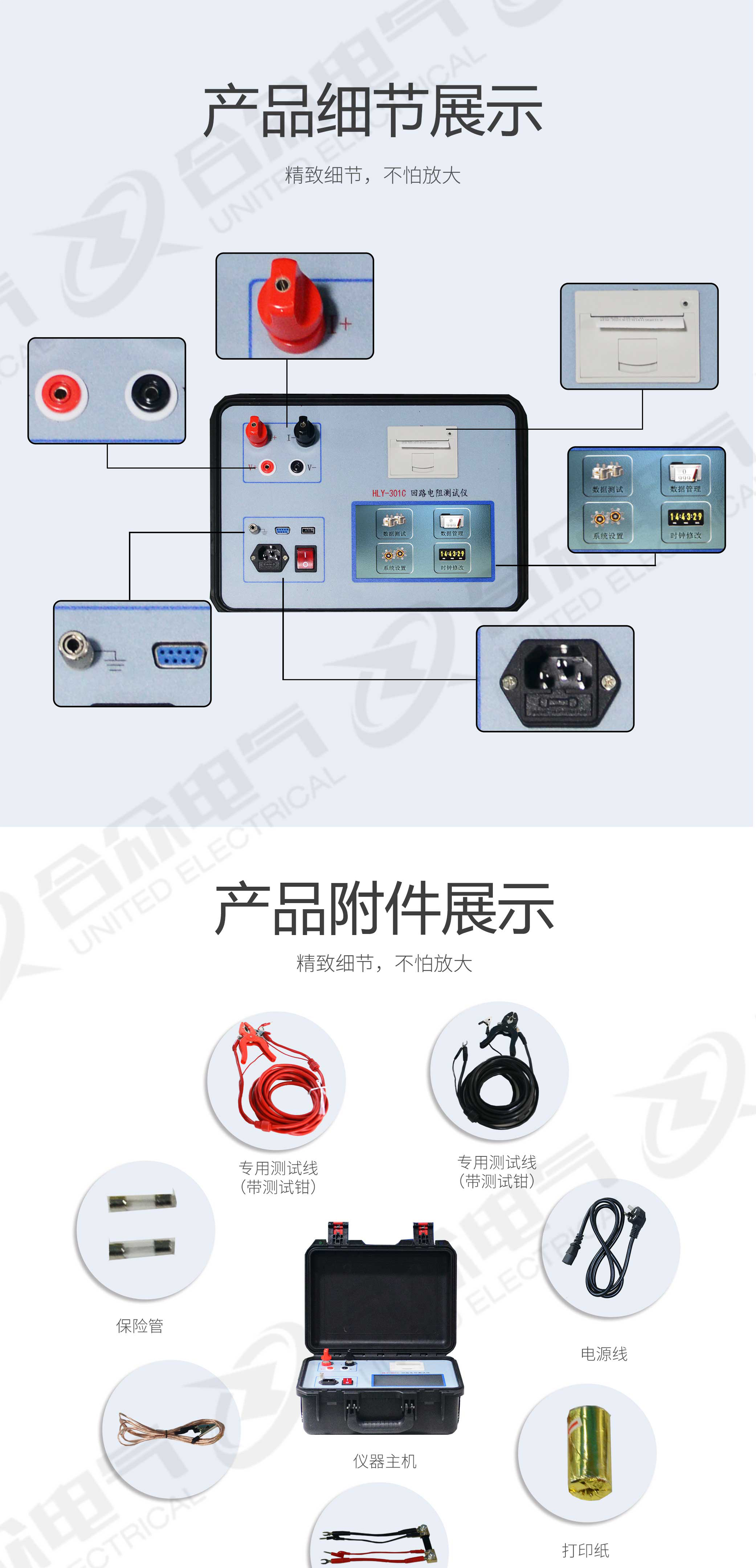 回路電阻測(cè)試儀