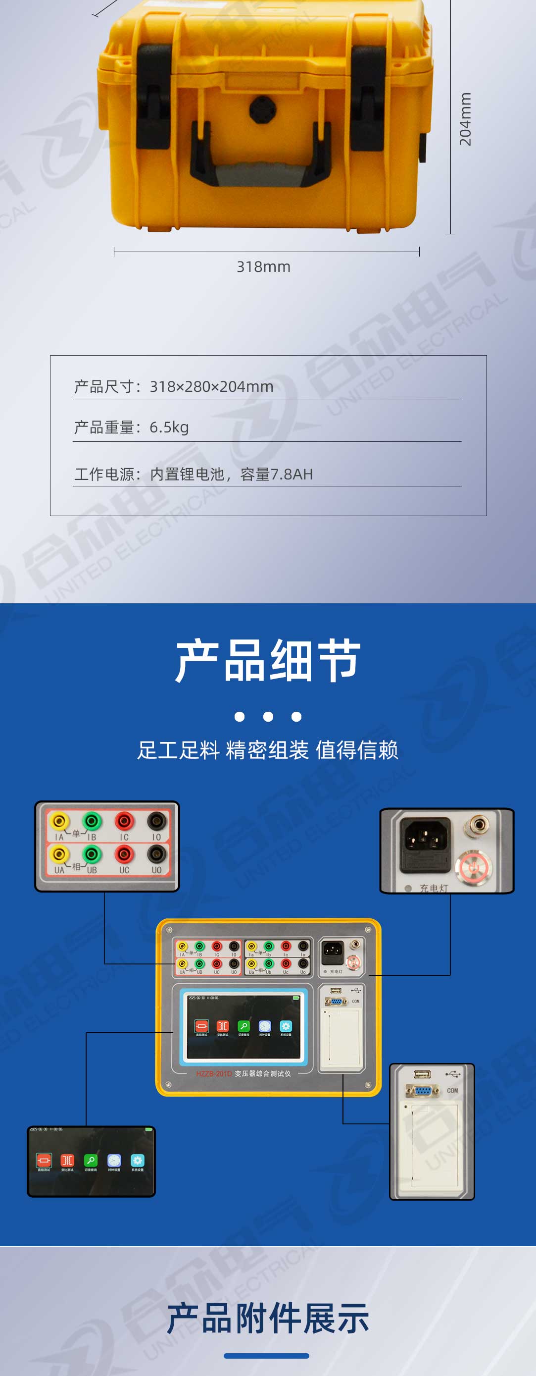 變壓器直阻 變比二合一測試儀