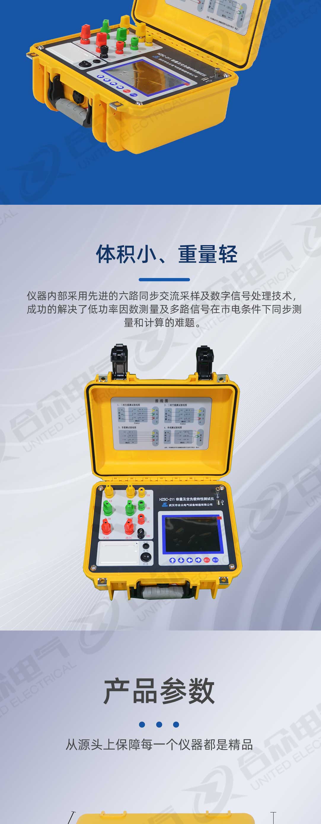變壓器容量測試儀