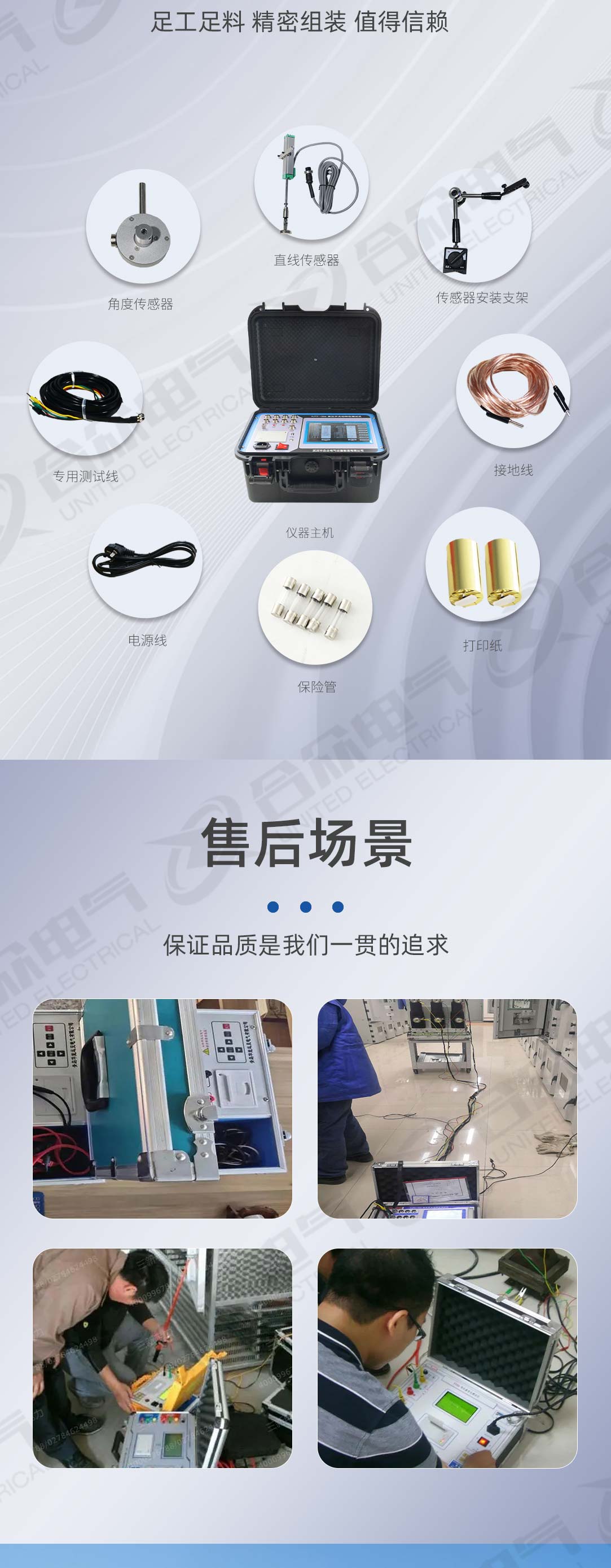 高壓開關(guān)動特性測試儀