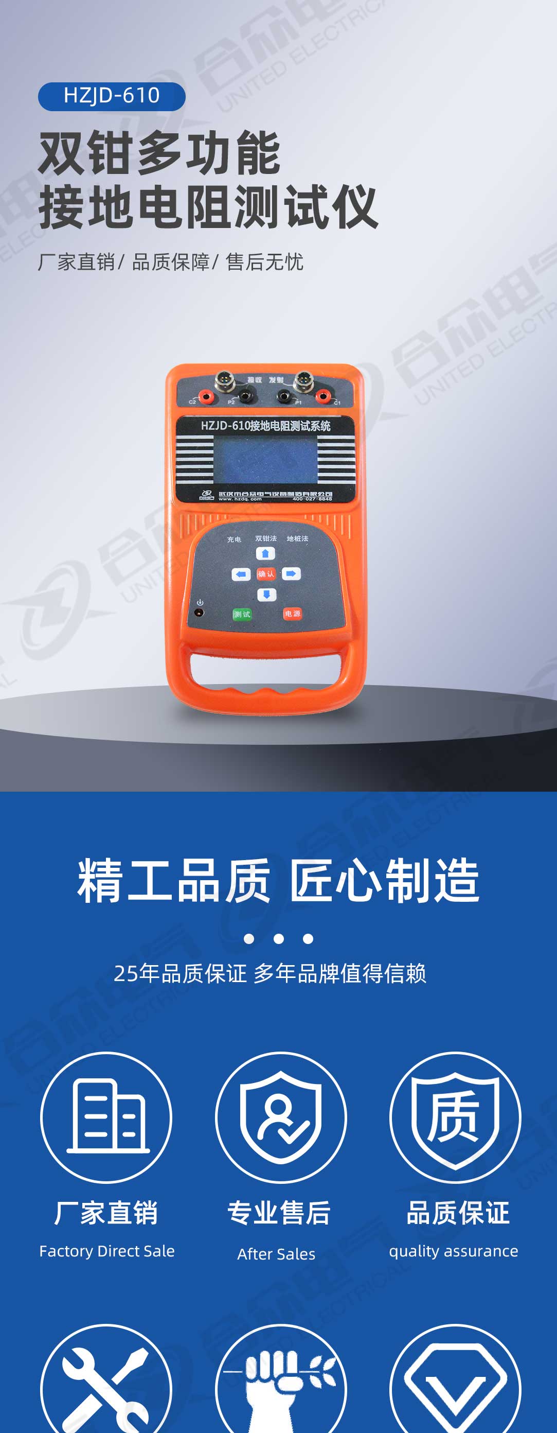 雙鉗多功能接地電阻測(cè)試儀