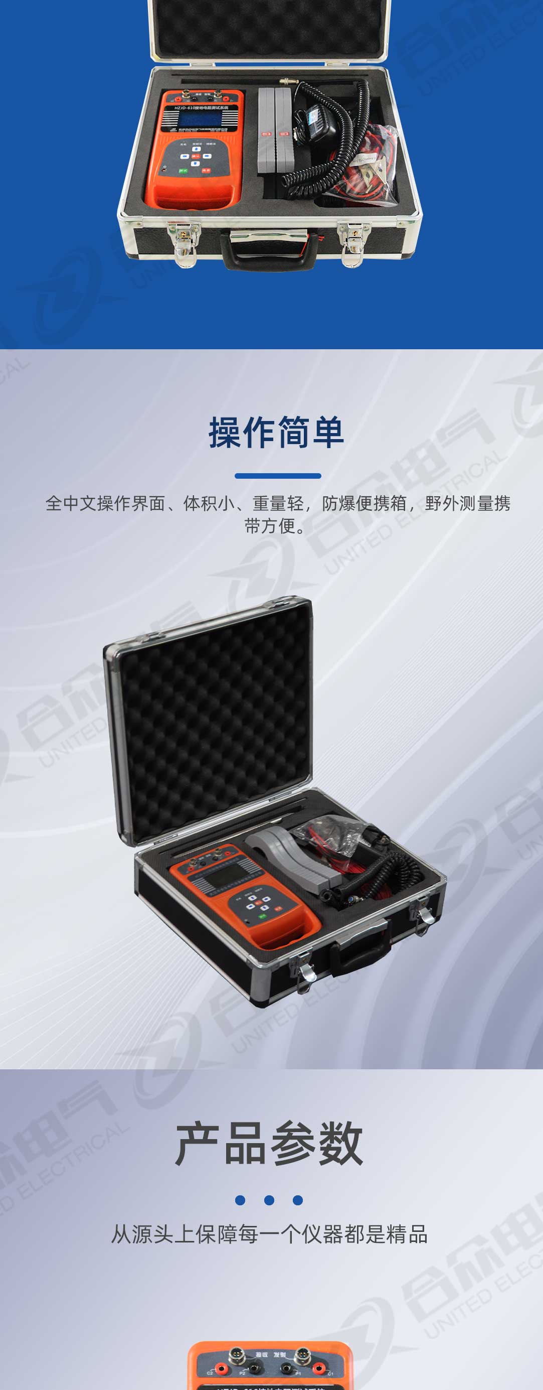 雙鉗多功能接地電阻測(cè)試儀