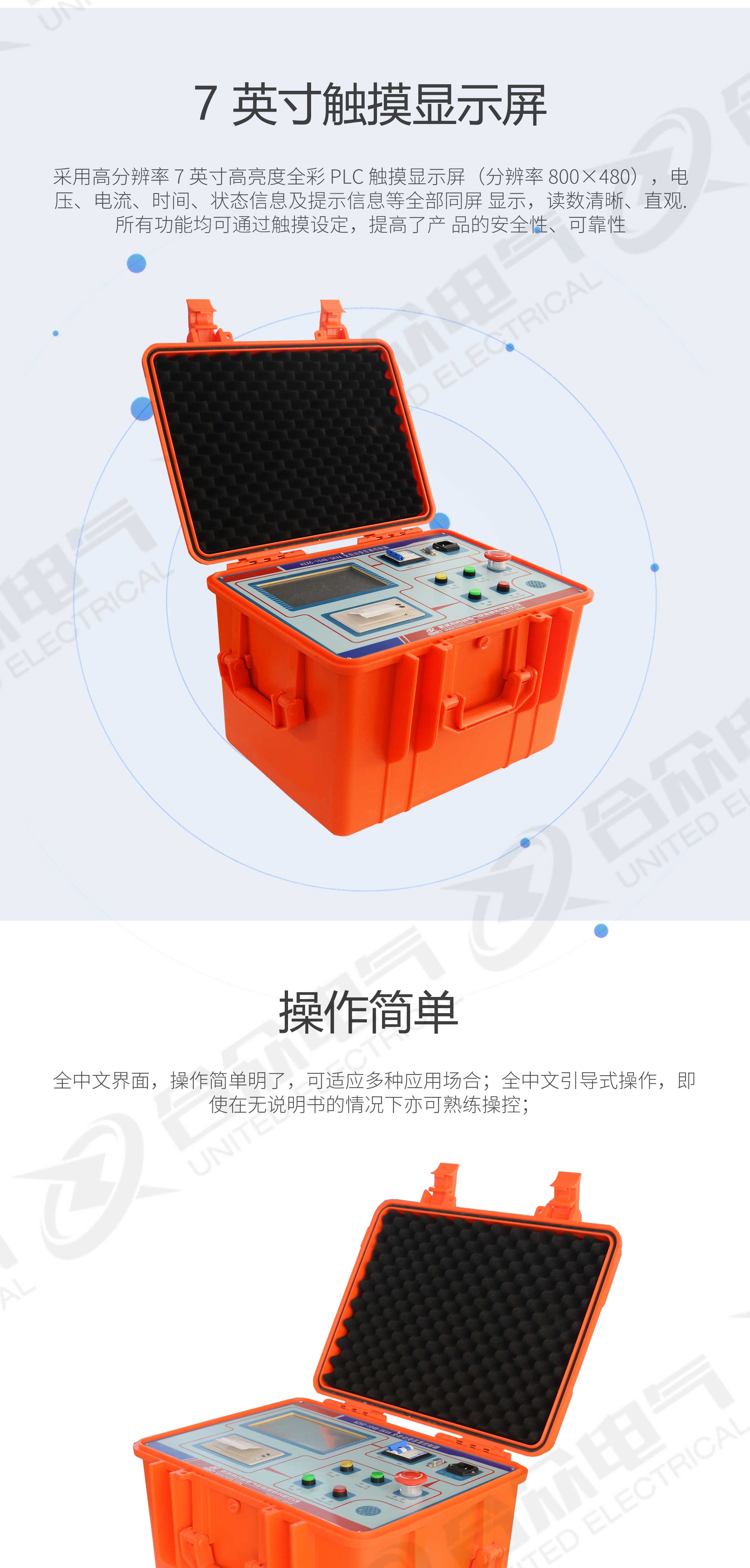 試驗(yàn)變壓器智能控制箱