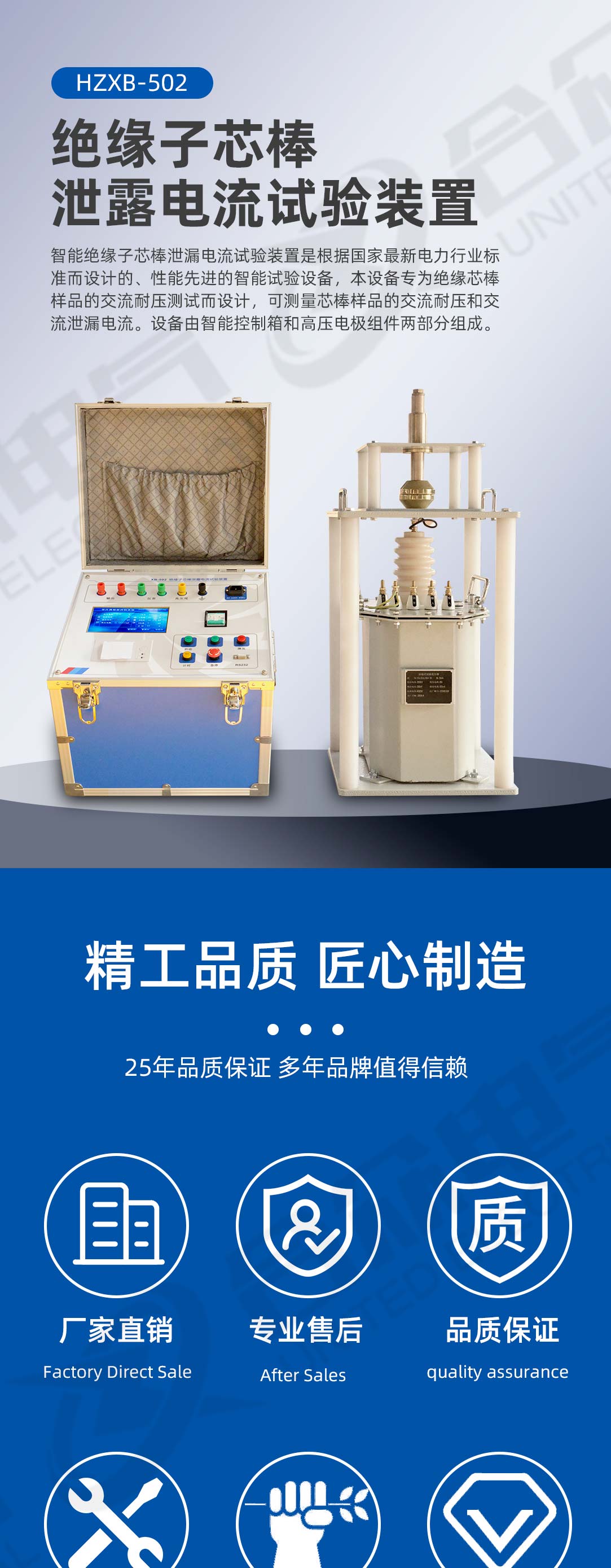 絕緣子芯棒泄露電流試驗(yàn)裝置