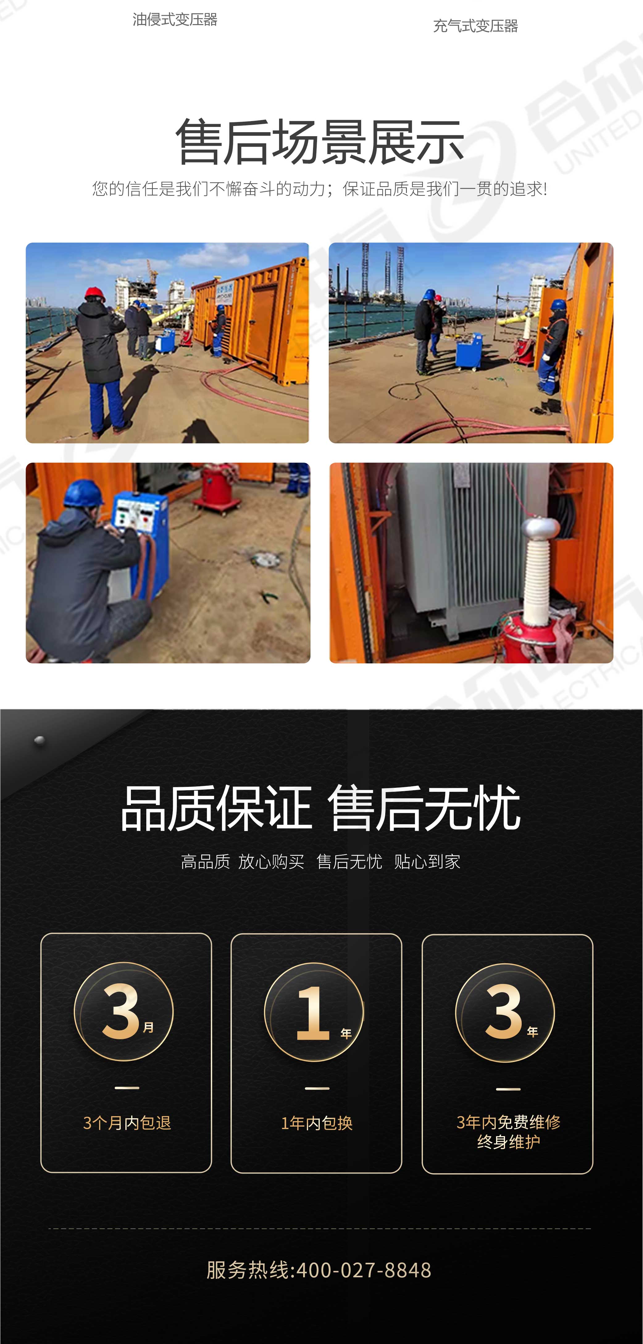 試驗(yàn)變壓器控制臺(tái)